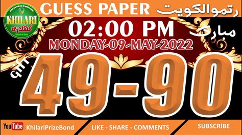 kuwait lottery